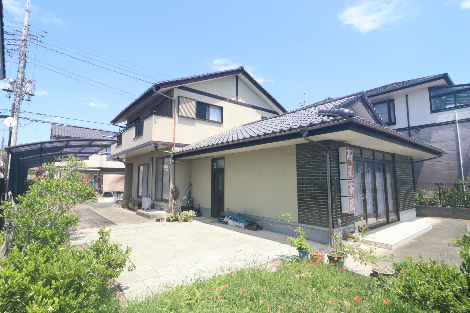 常陸太田市幡町　店舗付き住宅